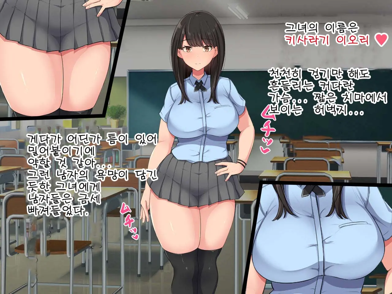 Kyougaku Ni Natta Moto Danshikou Ni Choroi Seikaku No Onna No Ko Ga Tatta Hitori Dake Nyuugaku Shitara... 2